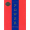 The 48 Laws Of Power (The Robert Greene Collection)